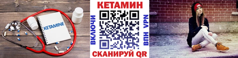 КЕТАМИН VHQ  Ковдор 