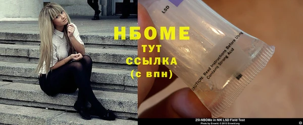 марки nbome Верея